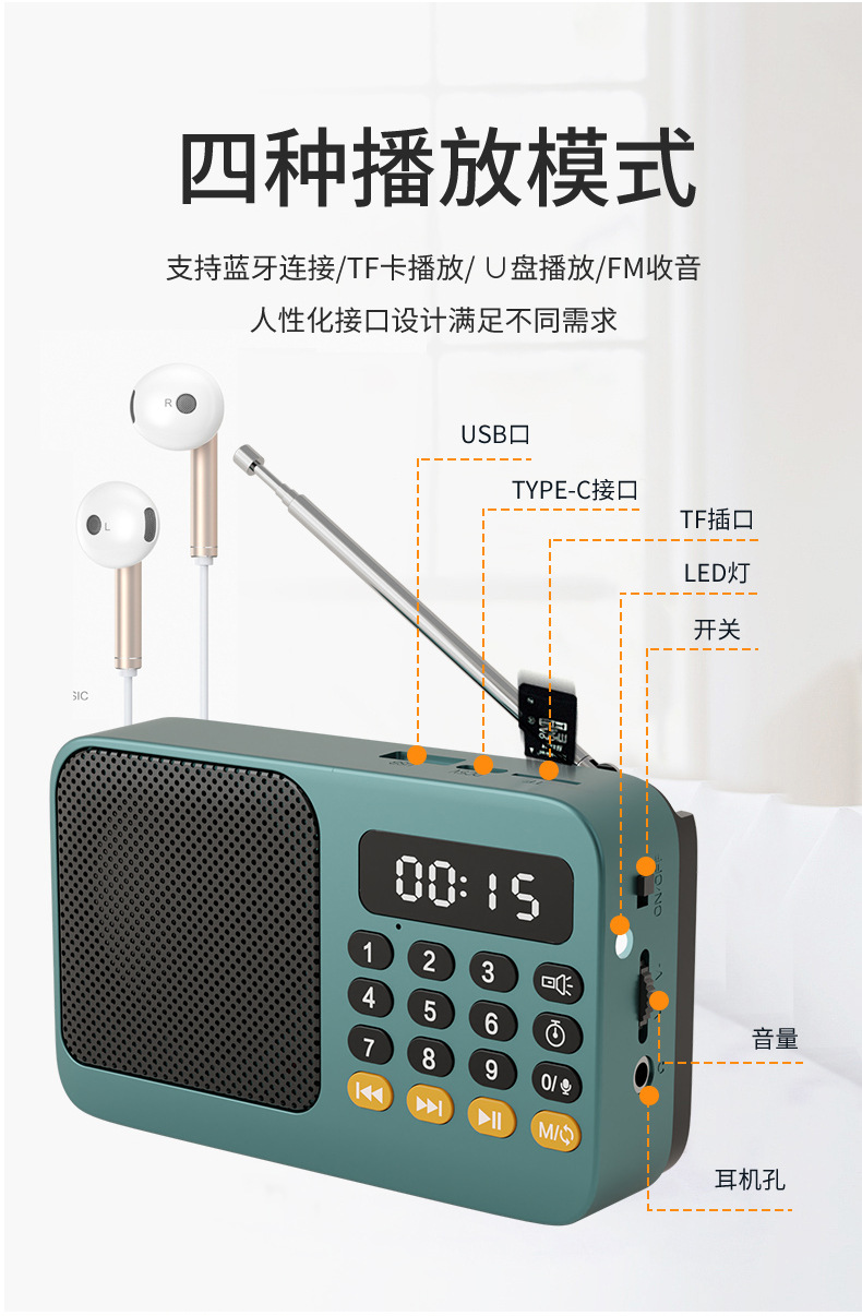 新款老年人调频收音机便携式充电播放器多功能插卡蓝牙音箱唱戏机详情10