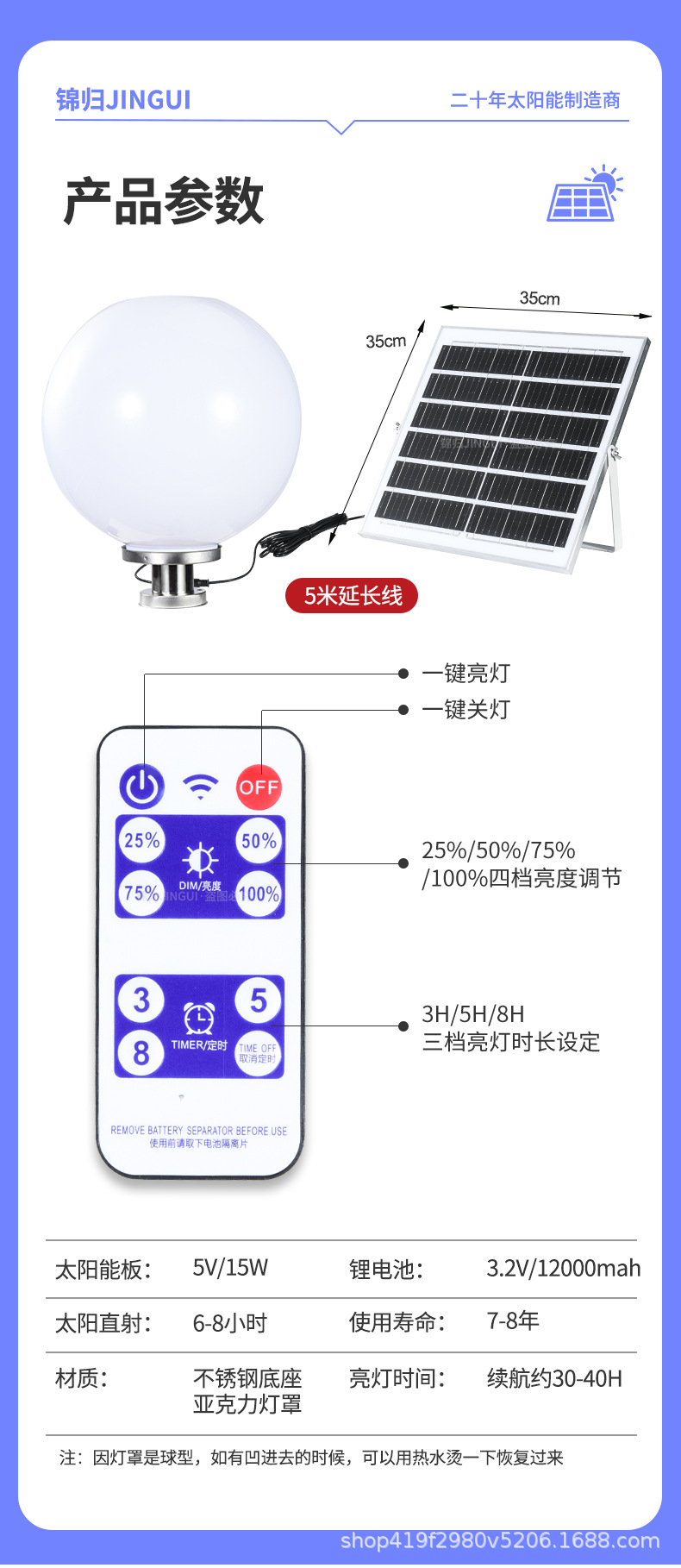厂家直供太阳能柱头灯院子围墙大门柱子照明不碎球庭院灯球形灯罩详情19