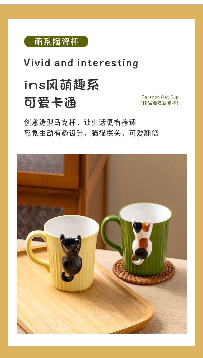 卡通可爱猫咪陶瓷杯浮雕萌趣水杯ins风早餐杯情侣杯高颜值马克杯详情5