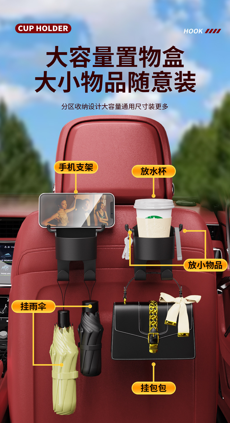 车载座椅水杯架座椅背饮料挂钩储物盒汽车后排靠背挂钩座椅背收纳详情4