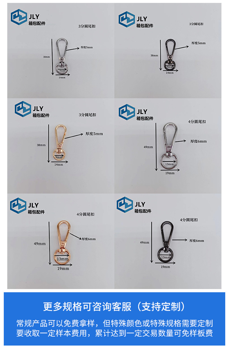 现货挂镀3分圆尾狗扣包包手机织带金属龙虾挂钩合金配件钥匙板扣详情22