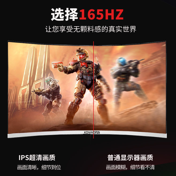 24-inch 4K flat curved borderless display, 27-inch IPS desktop computer, 22-inch monitor, 144Hz screen pic 18