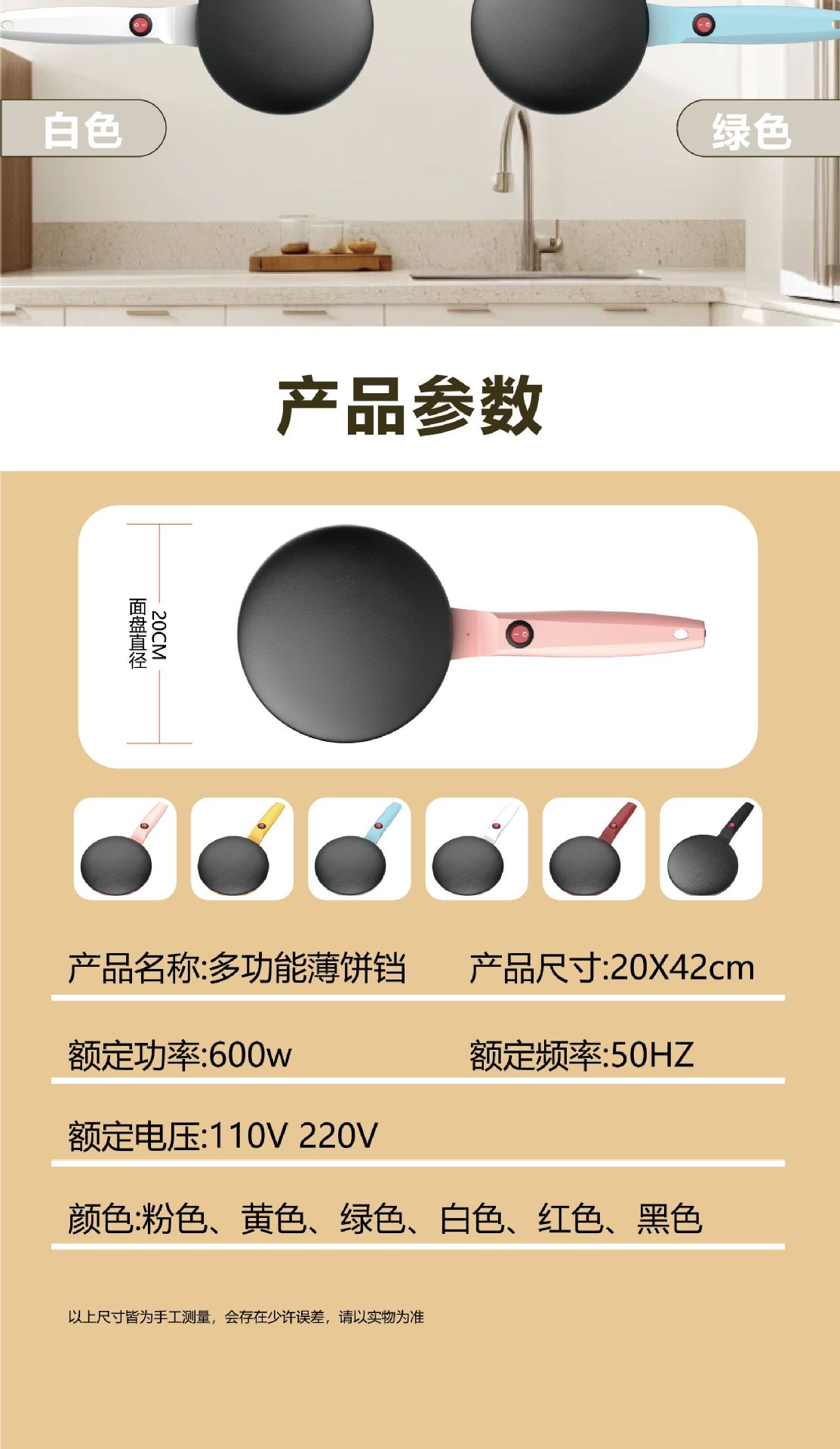 CE UL FCC ROHS FCM薄饼机家用礼品春卷烙饼机单面加热迷你电饼档详情9