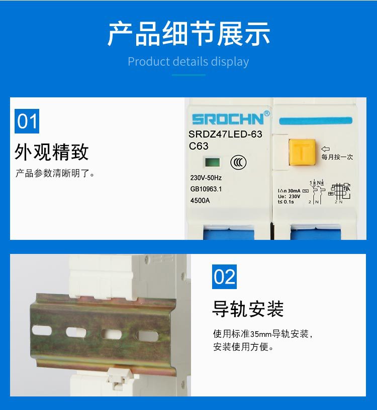 一体式空开漏电_09.jpg
