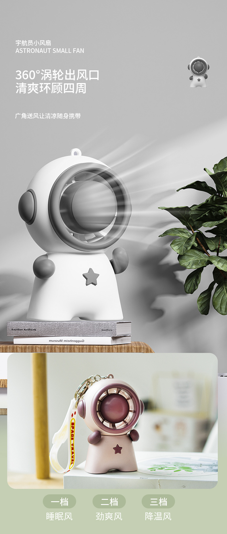 涡轮宇航员学生宿舍小风USB电风扇桌面课桌宿舍mini宇航风扇充电详情7