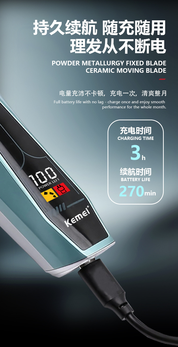 科美新款理发器专业数显电推剪粉末冶金油头雕刻推子跨境KM-1366详情6