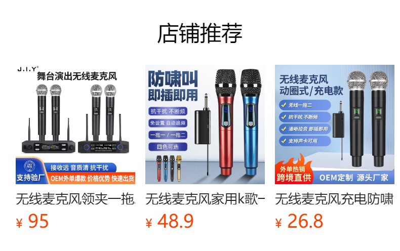 2.4G无线麦克风话筒一拖二专业户外舞台音响家用直播声卡唱歌话筒详情1