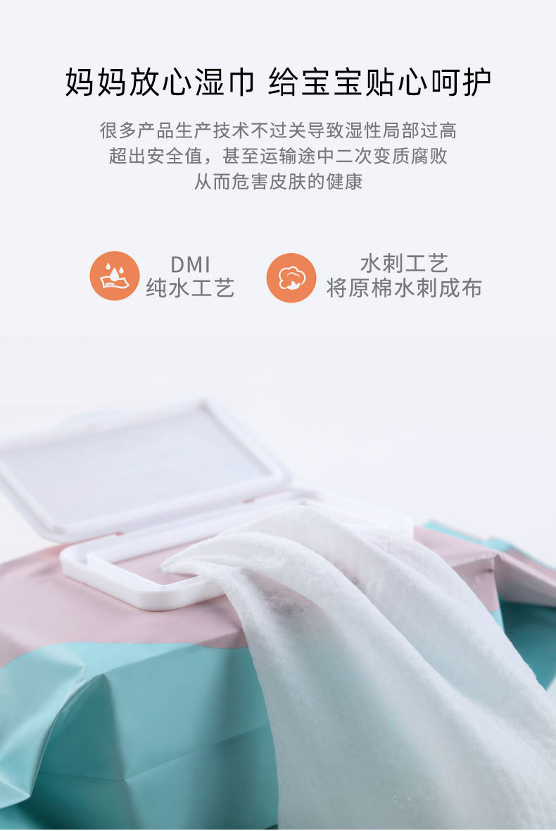 试用装婴儿湿巾80抽大包装定制新生儿宝宝手口清洁纸巾厂家批发详情5