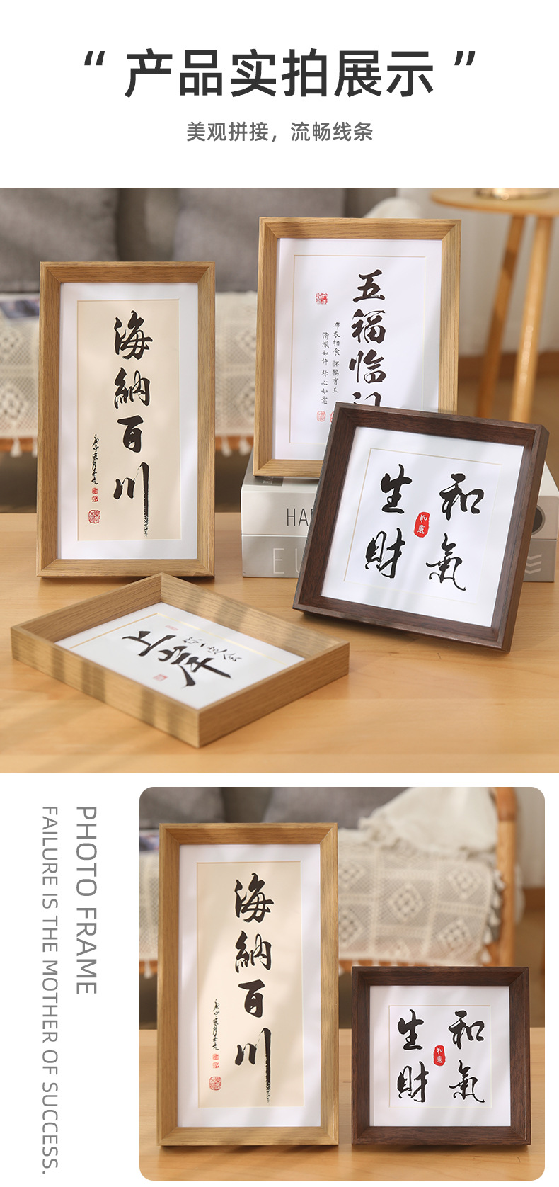 相框6寸相框书法摆台高级感8寸10寸横框自装大尺寸木质挂墙画框详情13