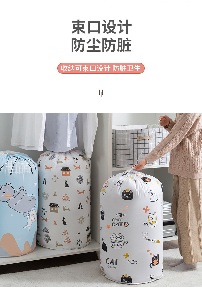 【持嘉】圆筒型束口抽绳卡通棉被袋家用衣物整理收纳袋防束口详情6