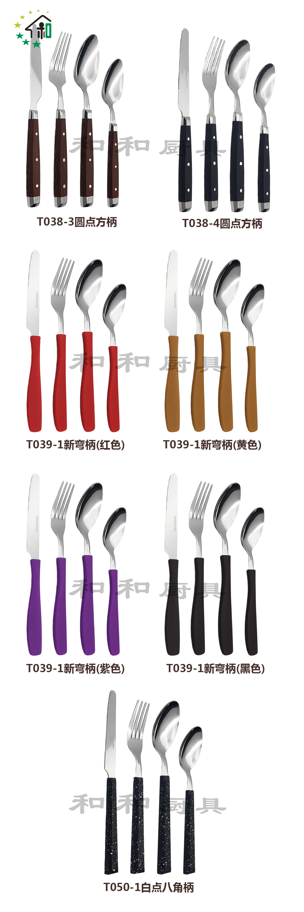 多颜色家用全套切牛排意面餐具24件套装不锈钢西餐餐具刀叉勺全套详情3