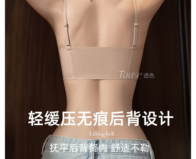 2025新款女士夏季薄款背心式小胸聚拢防下垂无痕内衣 粉底液无痕文胸 隐形文胸轻盈透气详情31