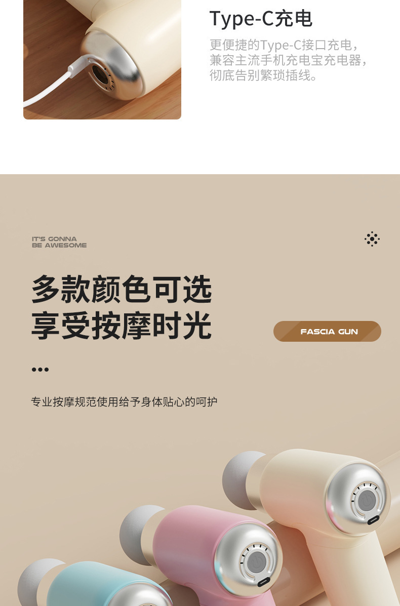 筋膜枪充电款家用放松肌肉电动冲击健身器材女生运动迷你按摩器详情18