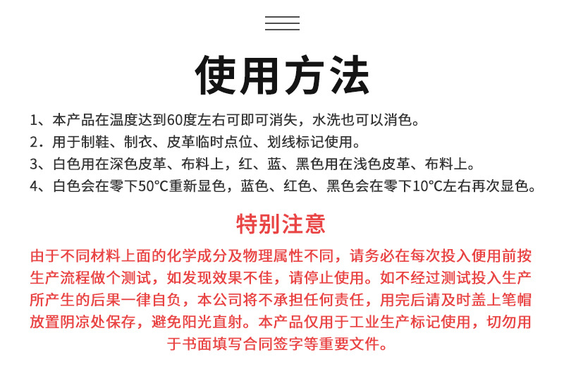 皮革布料专用高温褪色笔芯替换芯服装打板设计划线记号笔消色笔详情13