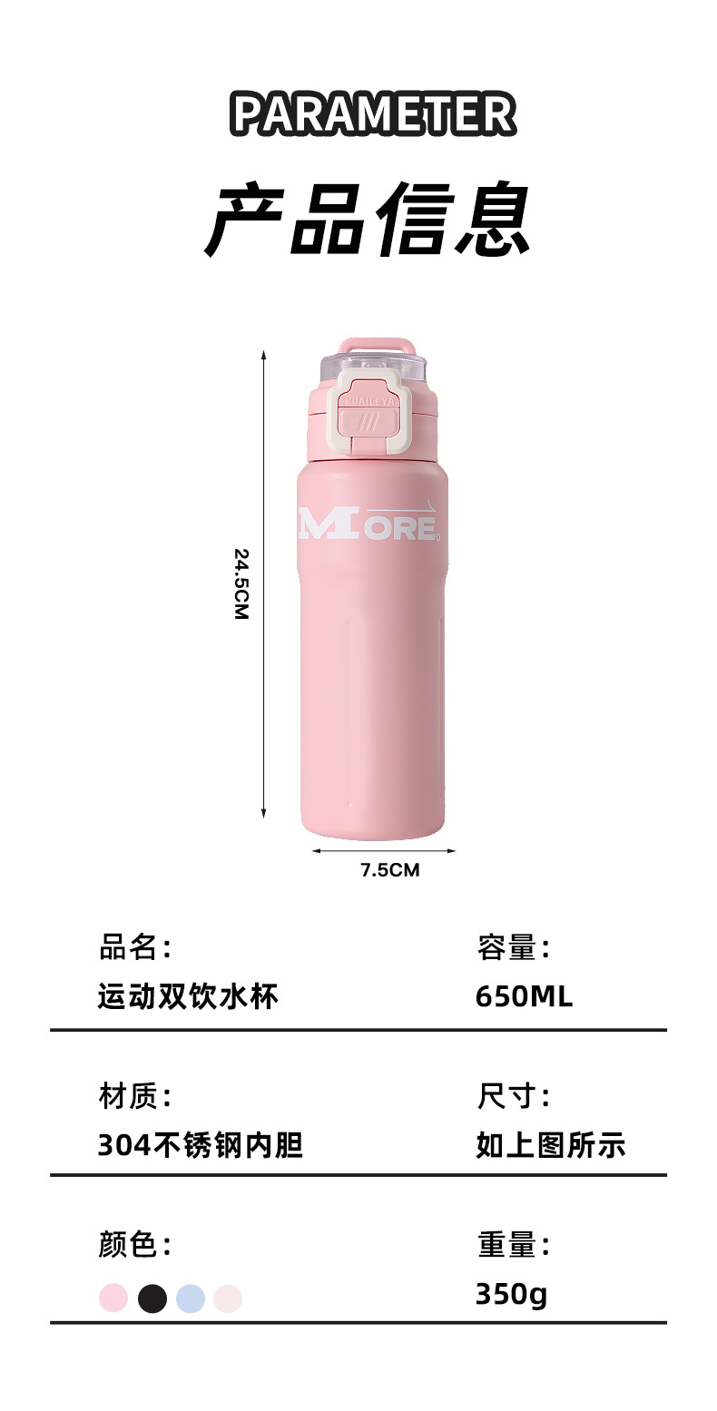 简约运动双弹盖保温杯车载316不锈钢双饮水杯高颜值户外便携水壶详情9