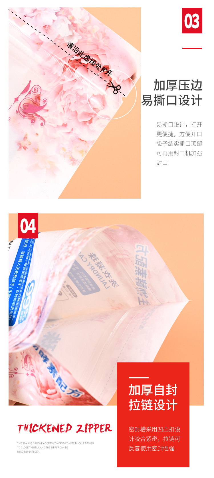 In-stock laundry gel beads packaging bags, laundry liquid bags, daily chemical products fragrance bead packaging bags, laundry powder packaging bags pic 9