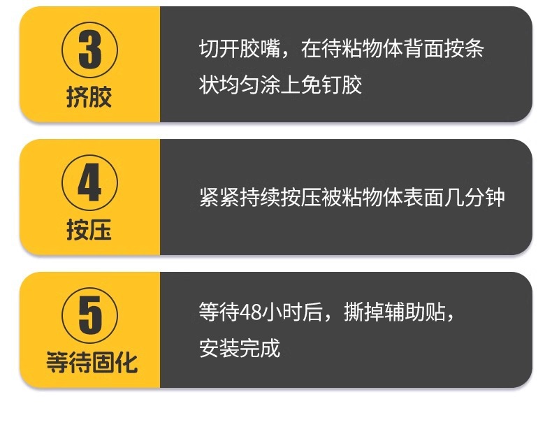 得力免钉胶强力胶可粘木材金属玻璃瓷器胶水固定胶卫生间免打孔详情20