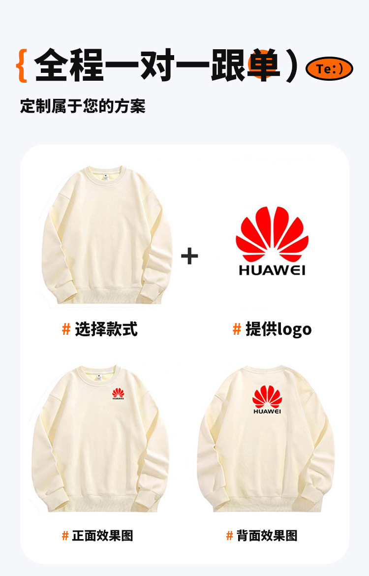 圆领卫衣定制工作服印logo宽松落肩加绒长袖团服班服企业工装刺绣详情8