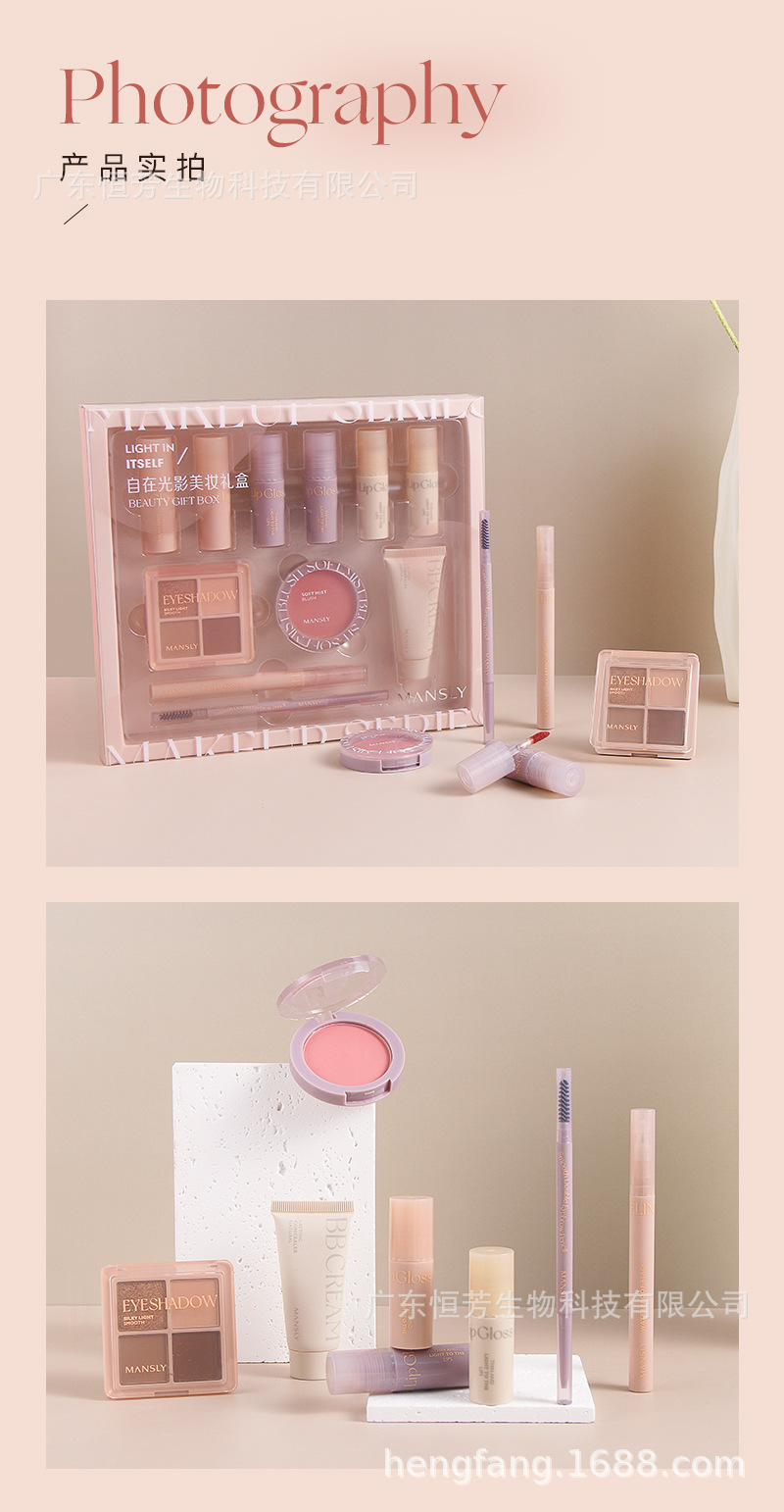 Mansili Free and Easy Light and Shadow Beauty Complete Set Gift Box, Daily Commuting Makeup Set, Birthday and Qixi Cross-border Beauty pic 11