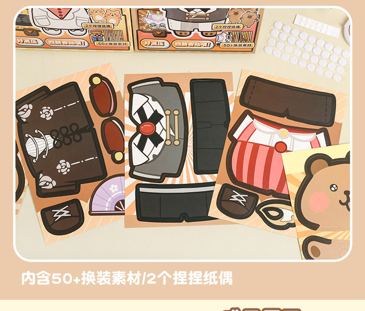 换装捏捏纸偶 卡通可爱小动物手工DIY贴纸素材儿童解压捏捏小玩具详情7