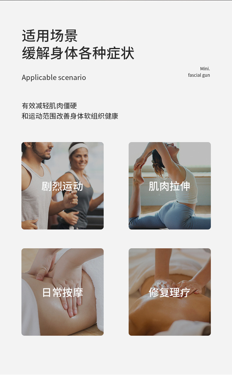 迷你筋膜枪_18