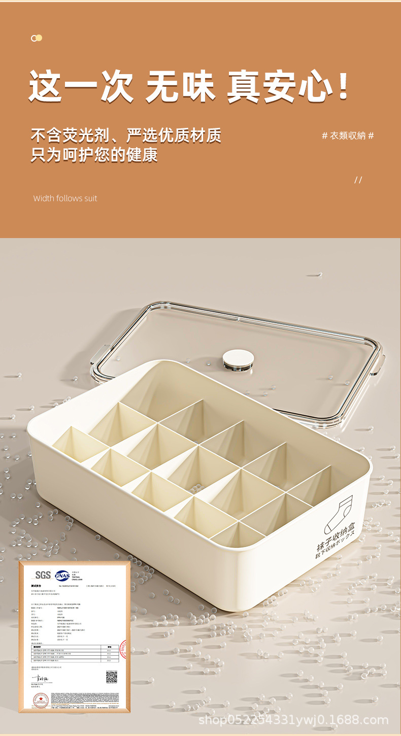 内衣收纳盒家用袜子盒子内裤整理箱装贴身衣物裤放短裤三合一神器详情10