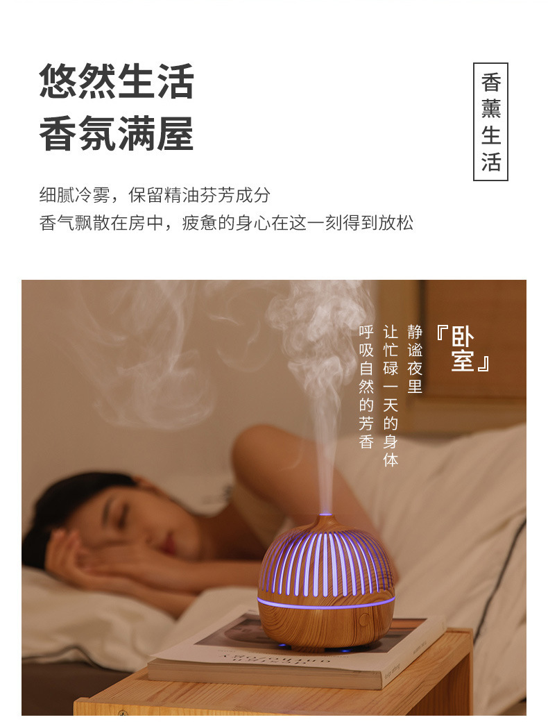 精油专用木纹香薰机卧室加湿器家用香薰灯扩散器夜灯超声波静音详情7