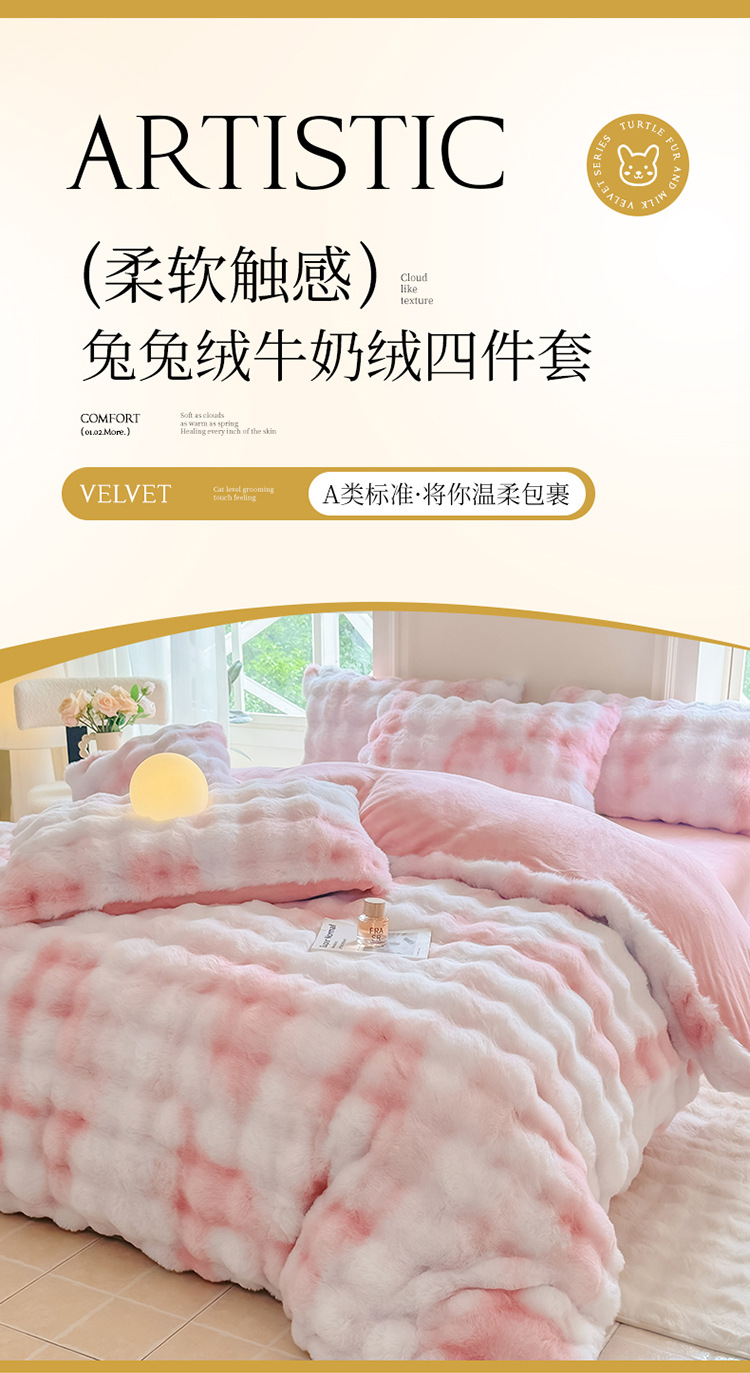 2025 Winter New rabbit-like plush four-piece set, high grammage double-sided plush and fleece warm bed sheet and duvet cover three-piece set pic 3