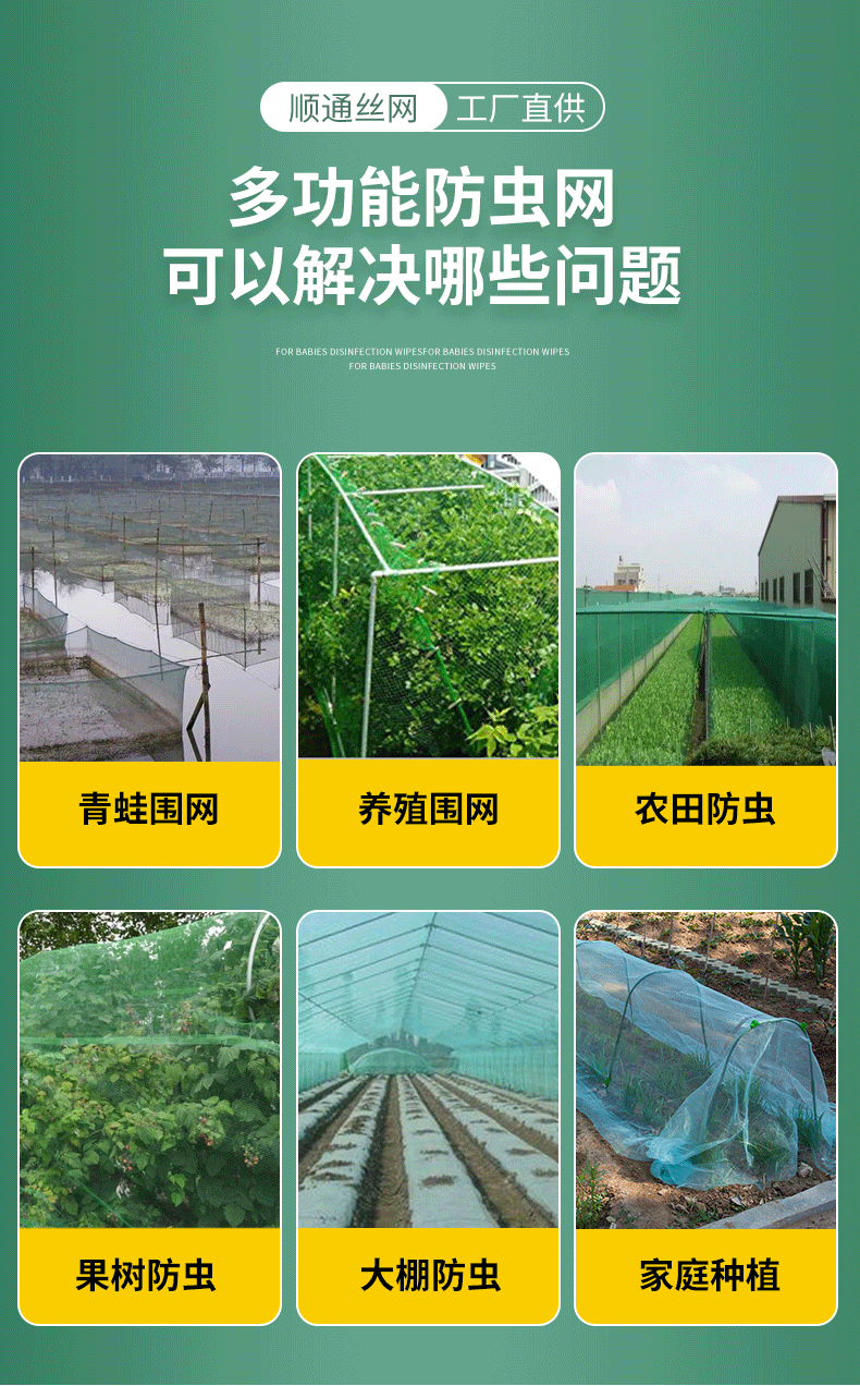 顺通网业厂家批发跨境植物园艺大棚防虫网100目常规农用防虫网详情7