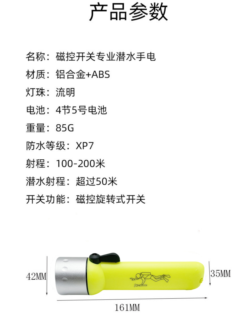 潜水手电筒5号电池深水下照明灯迷你便携户外远射防水强光手电筒详情2