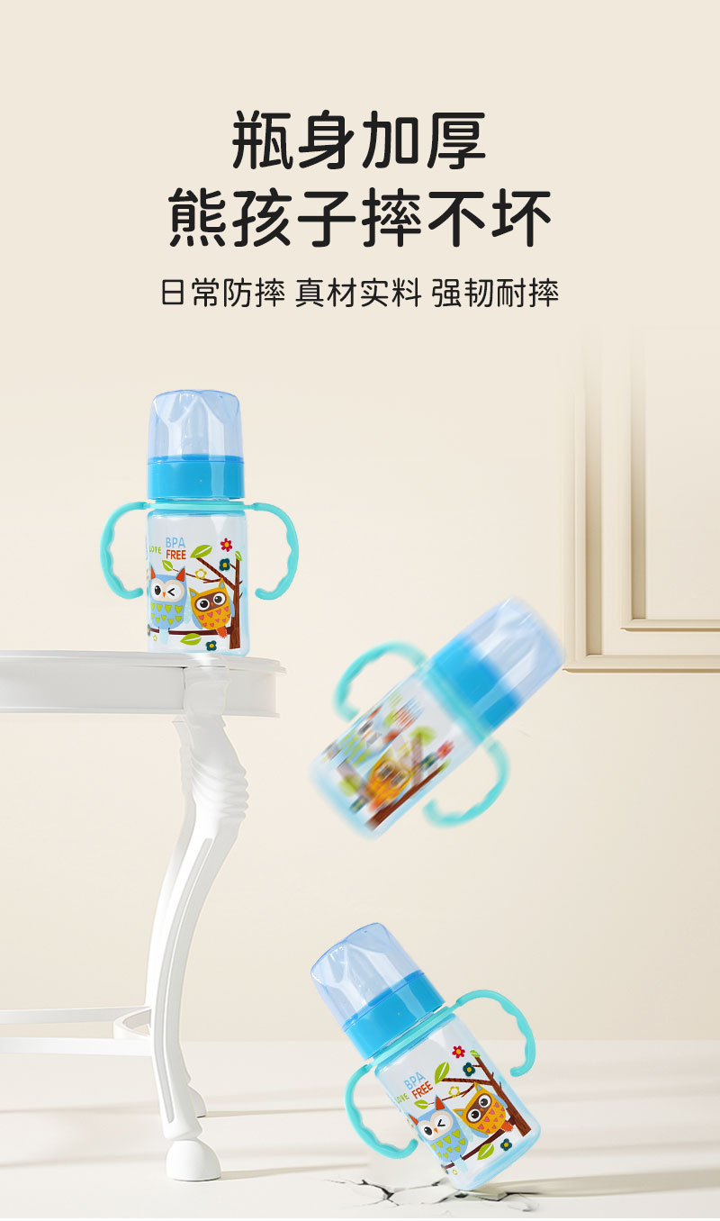 新生儿宝宝儿童塑料pp奶瓶标准口径婴儿奶瓶250mL奶瓶厂家直销详情5