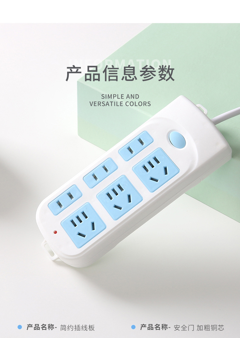 批发多功能带线排插家用插座板有线多孔带线插排工厂直销插线板详情8