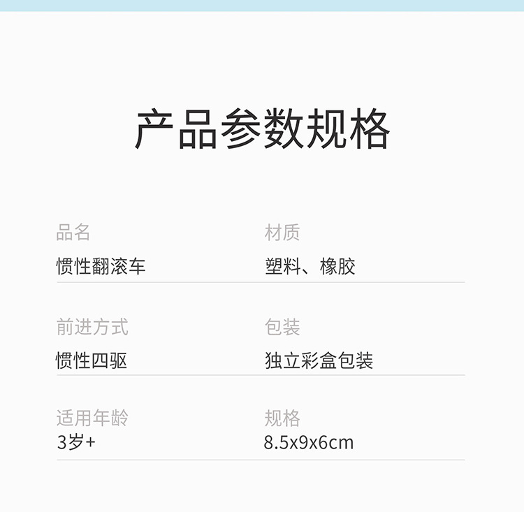 儿童惯性四驱车男孩子特技越野车男童玩具车小孩玩具摆摊地摊批发详情16