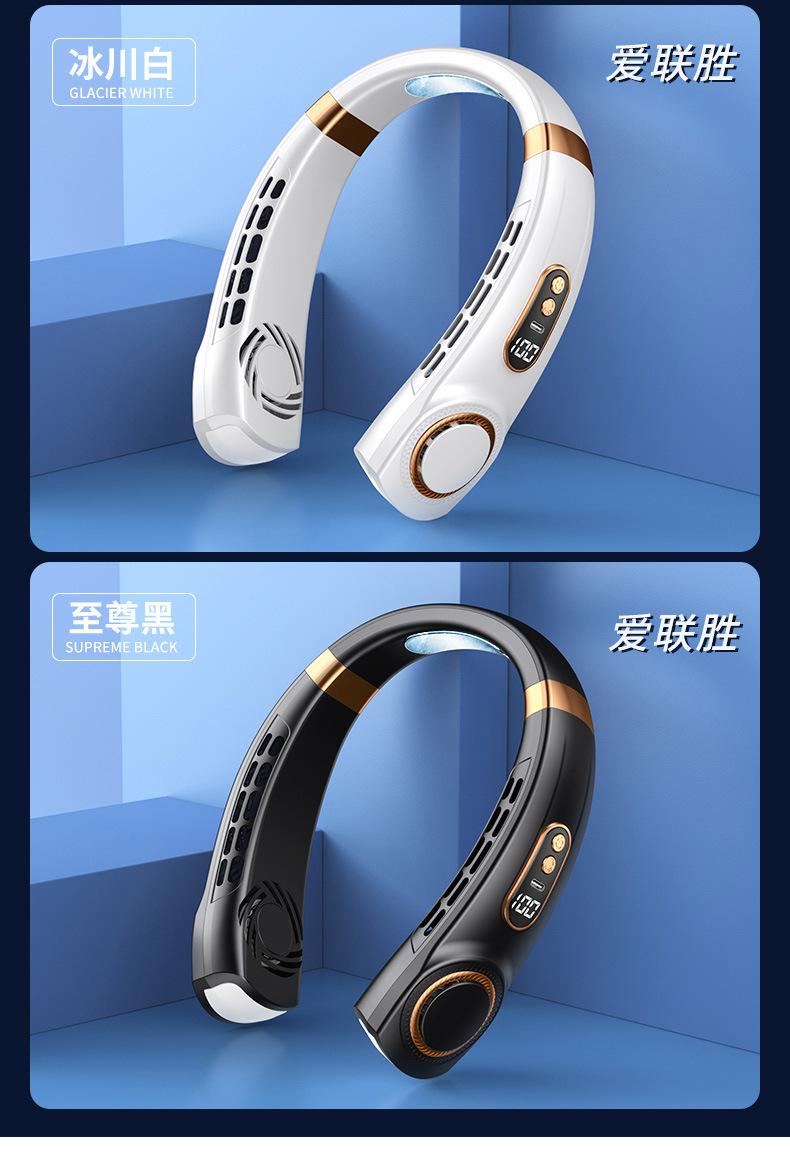 冰瓷降温便携式挂脖风扇智能静音户外运动可充电大风力无叶小风扇详情20