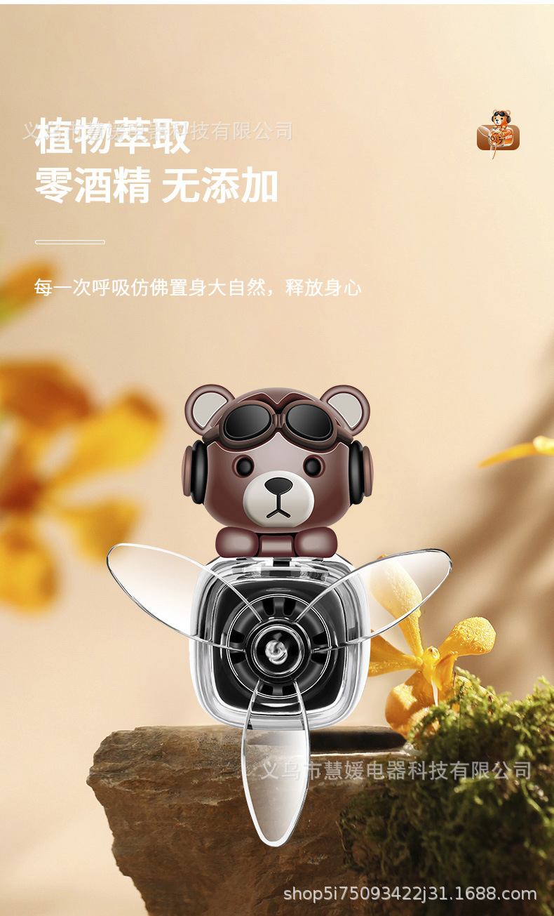 音乐达人飞艇车载香薰卡通出风口香薰旋转小风扇装饰摆件汽车香水车载香薰汽车香片挂件车载香片详情8