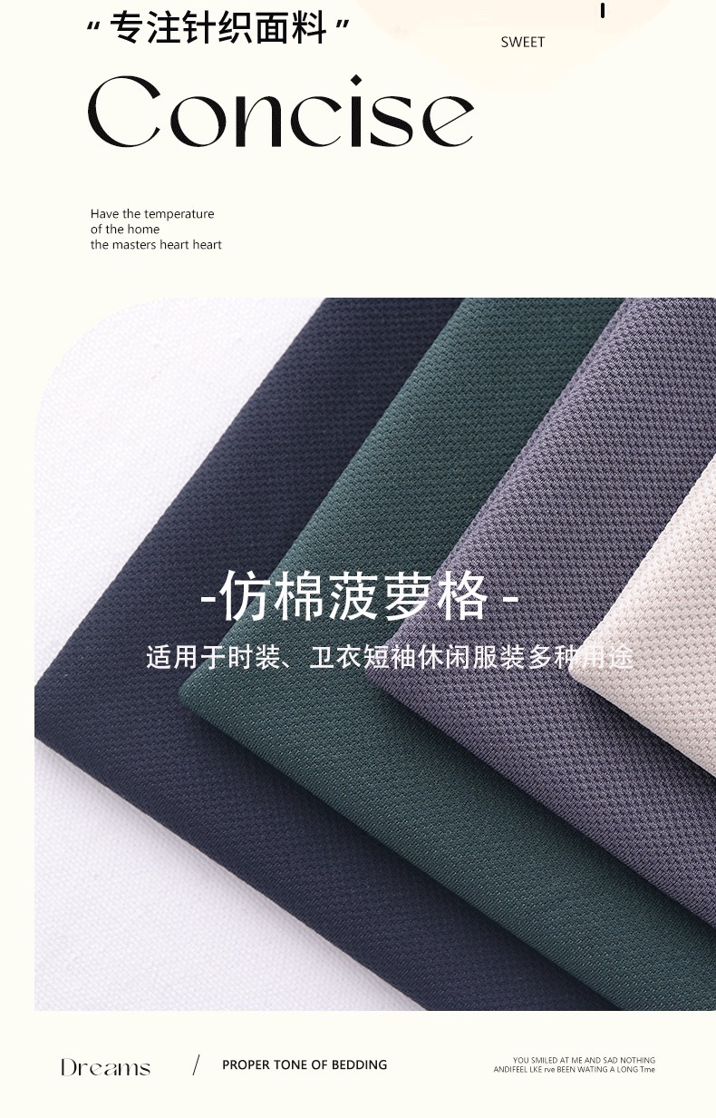 现货仿棉菠萝格200g270g肌理感面料男女装休闲服装连衣裙运动男裤详情2