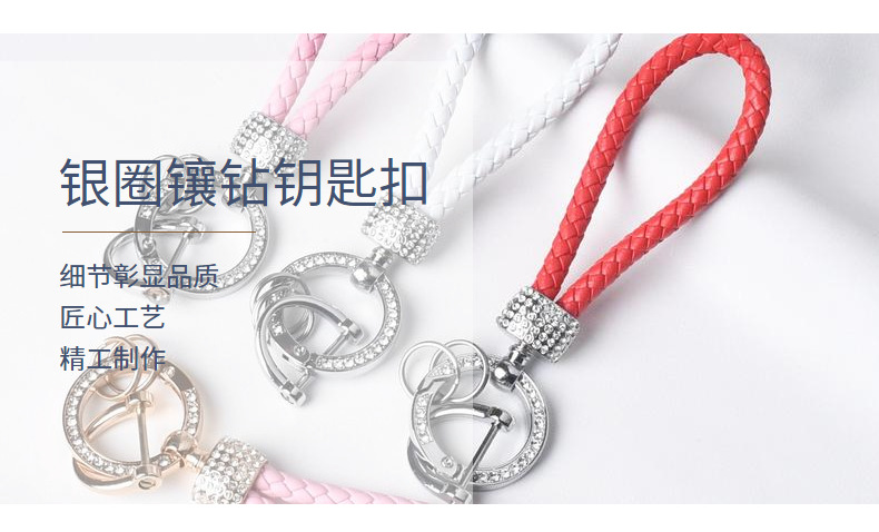新款编织汽车钥匙扣圈女神创意满钻腰挂可爱金属钥匙链挂件小礼品详情9