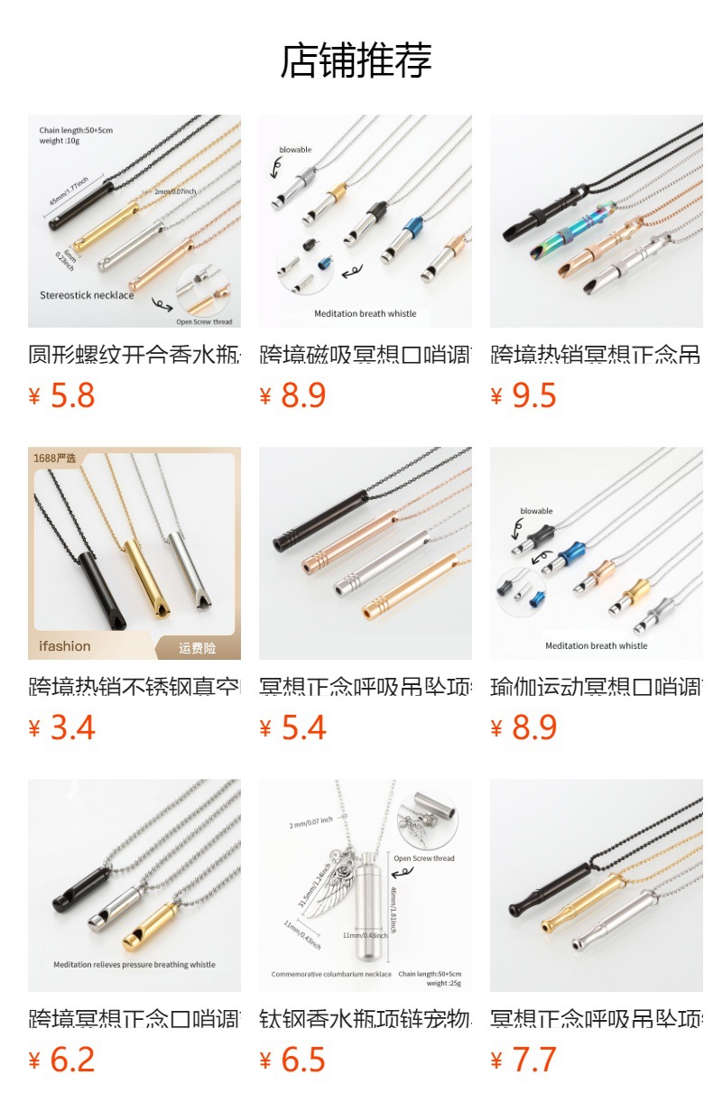 跨境冥想呼吸解压吊坠项链冥想小蛮腰圆管口哨东莞厂家正念饰品详情1