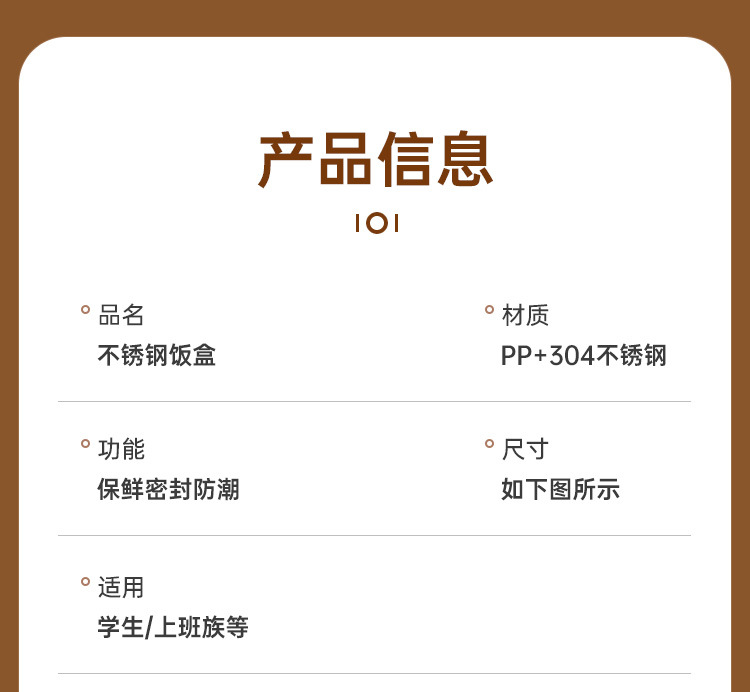 304不锈钢保鲜盒饭盒可爱卡通便当盒微波加热食品冰箱收纳盒带盖详情18