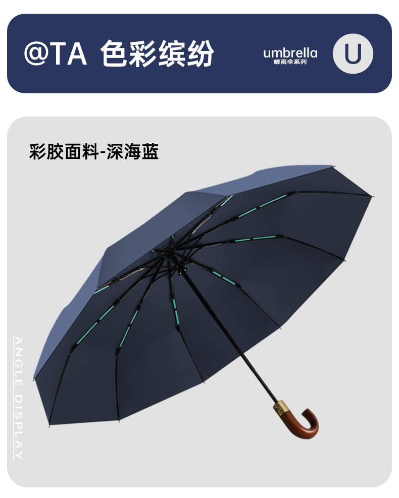 新款10全自动彩胶遮阳伞弯柄商务伞三折晴雨伞礼品伞加印logo广告详情23