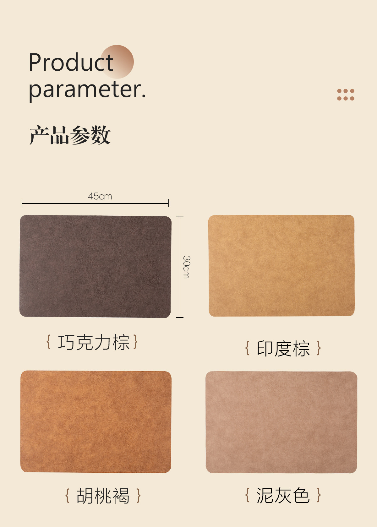 棕色皮革餐垫杯垫餐桌垫防烫垫硅胶杯垫酒店一次性用品详情18