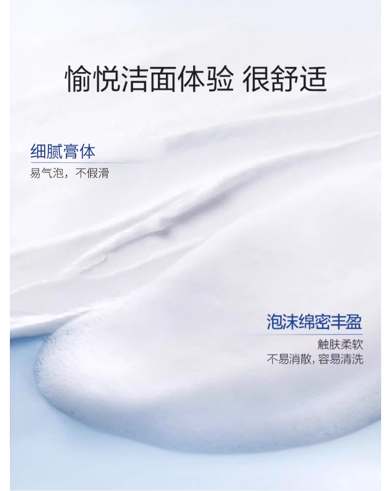 120ml amino acid brush facial Cleanser for cross-border trade, oil-control amino acid facial cleanser for both men and women pic 8