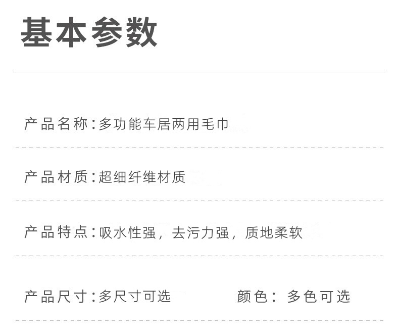 400g加厚超细纤维吸水速干洗车毛巾擦车巾洗头干发巾清洁抹布批发详情10