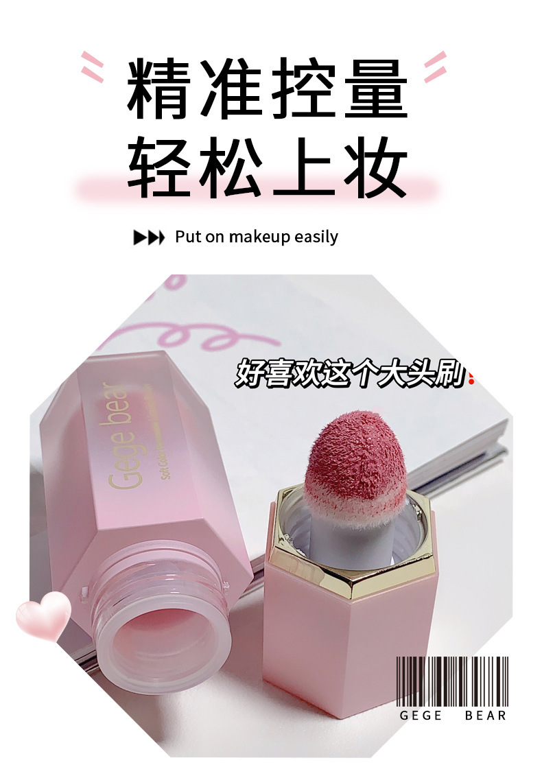Gege bear戈戈小熊柔彩透粉液体腮红自然提亮修容平价哑光胭脂详情4