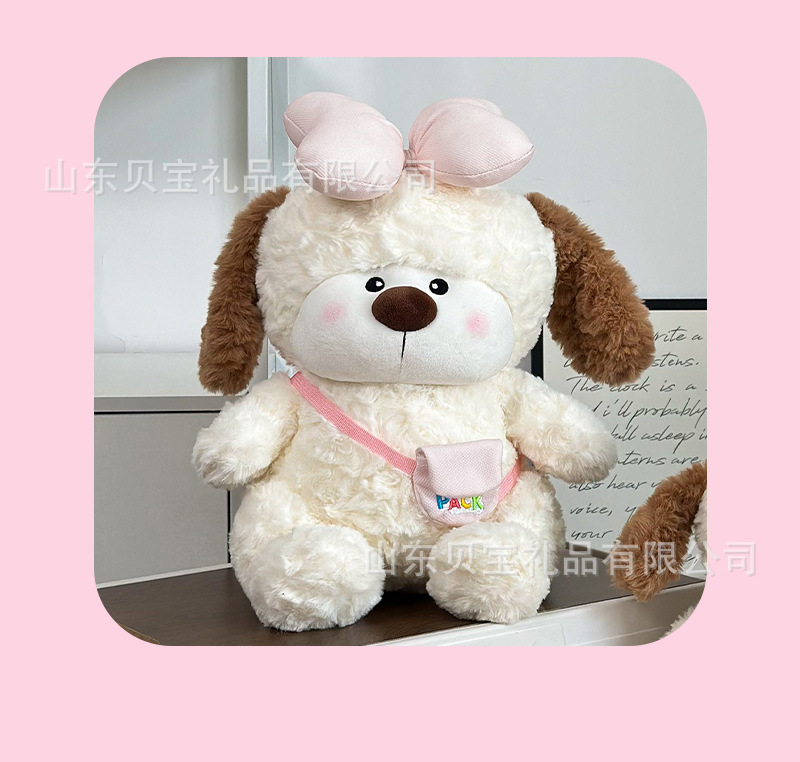 蝴蝶结背包小狗毛绒玩具呆萌大耳狗狗公仔女生搂睡抱枕布娃娃批发详情16