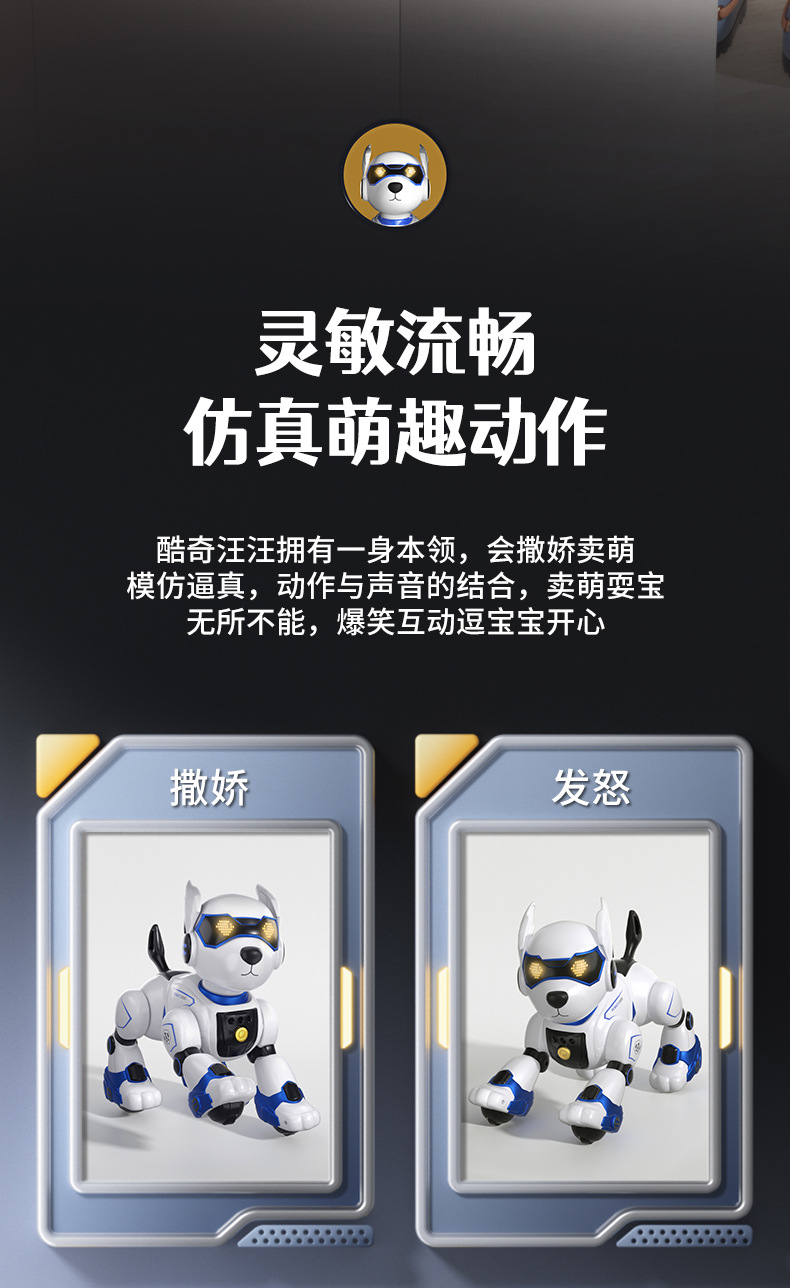 YDJ智能遥控机器狗儿童益智玩具特技机械狗声光音乐讲故事遥控车详情5