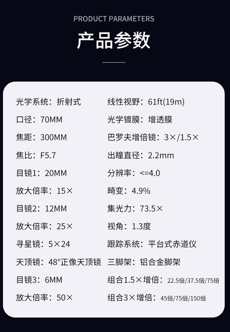 批发30070天文望远镜长脚架带寻星镜户外高清高倍专业单筒儿童详情36