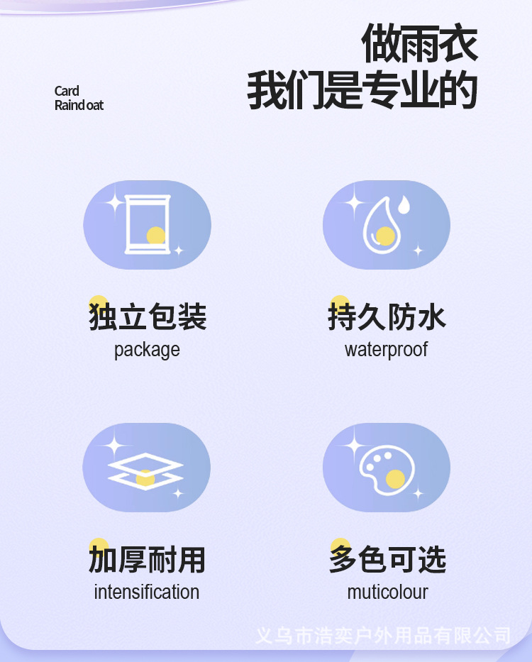 一次性卡片雨衣成人加厚全身防暴雨旅行便携户外登山上学防水现货详情2