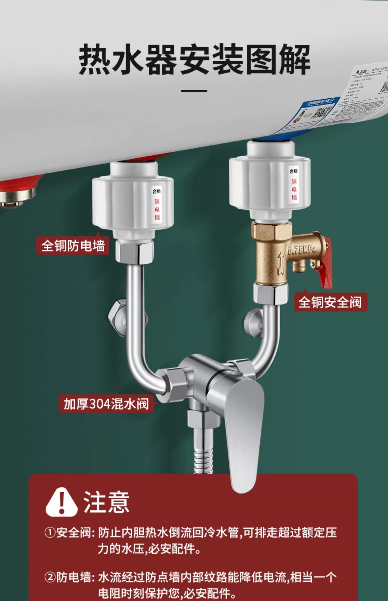 电热水器混水阀明装淋浴配件配大全冷热开关u型混合阀水龙头通用详情17