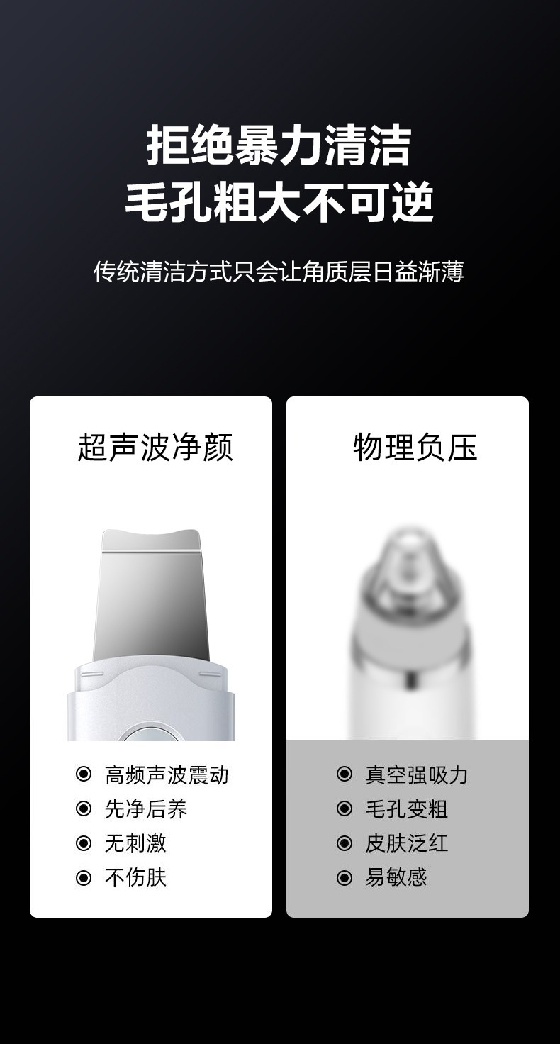 去黑头铲皮机脸面部毛孔清洁铲皮刀家用洁面导入出超声波美容仪器详情7